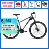 永久（FOREVER）自行车男女学生铝合金双碟刹山地车青少年成人越野竞技避震单车 27速27.5寸铝架-消光灰