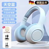 小米（Ml）适配26新款大学生蓝牙耳机柏林之声无线头戴式游戏电竞HIFI音质不漏音包耳降噪隔音睡眠 顶配版天空蓝隔音降噪hifi级音