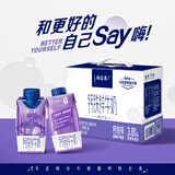 蒙牛特仑苏嗨MILK 钙铁锌牛奶梦幻盖 200mL*10瓶（0乳糖 3.8g蛋白）