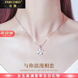 法蔻（farcoko）轻奢四叶草项链女款高级感吊坠时尚饰品情人节生日礼物送女友老婆 【次日达】轻奢银-四叶草项链(白金色) -【精美礼盒】