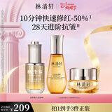 林清轩山茶花气泡油水霜3件套 抗皱补水保湿护肤品化妆品套装女神节礼物