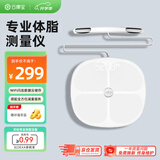 云康宝 八电极智能体脂秤 家用人体电子秤体重秤 多节段阻抗测量/WiFi蓝牙双连接 健身专用人体成分分析 