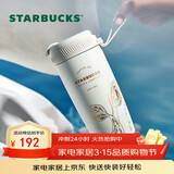 星巴克（Starbucks）人鱼保温保冷杯不锈钢水杯子510ml咖啡泡茶杯男女士女神节礼物