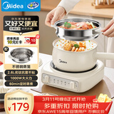 美的（Midea）电煮锅 小电锅 电蒸锅 电火锅 电热锅 分体式可拆洗 2.6L学生宿舍多功能锅 泡面锅 XZC2061 配蒸笼