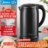美的（Midea）电热水壶开水壶1.7L大容量0涂层烧水壶304不锈钢双层防烫无缝内胆快速烧水泡茶年货 MK-SH17M301C