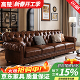 高楚 【已售2W+】美式真皮沙发骑士复中古风油蜡牛皮客厅拉扣实木别墅 三人位【2.2米】 油蜡牛皮+高密海绵+实木框架