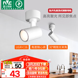 雷士（NVC）明装射灯LED店铺商用家用吸顶式轨道灯天花灯照画洗墙