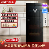 华帝（VATTI）消毒柜家用立式小型高温紫外线奶瓶烘干厨房碗筷餐具消毒碗柜 二星级 178L 【紫外线+高温+无菌储存】