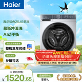 海尔（Haier）出租房滚筒洗衣机单洗全自动家用10公斤超薄 冲浪洗 家电国家补贴京东自营25JS 以旧换新 一级能效