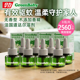 华力电热蚊香液套装 无香味无加热器驱蚊器补充装家用插电室内驱蚊液 8瓶蚊香液（320晚） 无器