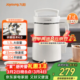 九阳（Joyoung）豆浆机1.3L破壁免滤轻音降噪304不锈钢3-4人用家用多功能全自动榨汁机料理机D08EC