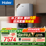 海尔（Haier）【节能王30JN7PRO】一级能效冷凝燃气壁挂炉天然气采暖炉暖气片地暖锅炉家用热水器 国家补贴自营