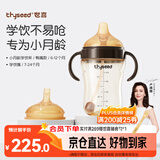 世喜婴儿鸭嘴杯学饮杯6个月以上宝宝喝水奶瓶PPSU幼儿园吸管水杯