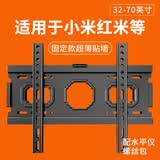 贝石适用于小米红米等电视挂架电视支架电视机挂架加厚电视机壁挂架支架43505565707585英寸电视机架子 32-70英寸/固定款/升级加厚