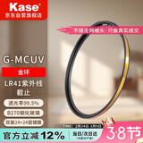 卡色（Kase）金环 G-MCUV镜 72mm抗摔防紫外线滤镜 多层镀膜UV镜 防刮单反相机镜头保护镜防油污高清高透