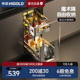 悍高（HIGOLD）拉篮304不锈钢厨房橱柜双层调味篮带阻尼导轨 250柜2层-L系列调味篮【京仓发】