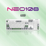 首席玩家NEO108 V2三模机械键盘无线蓝牙2.4G双8K游戏电竞专用低延迟电脑办公108全键 绿野-冰雪静音轴 三模 108键
