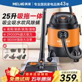 美菱家用吸尘器商用1800W大功率超强吸力工业吸拖一体干湿吹桶式地毯美缝专用开荒保洁吸尘机