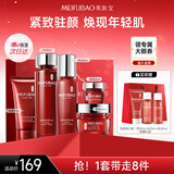 美肤宝驻颜紧致弹力礼盒(洁水乳液眼霜面霜)抗皱紧致护肤套装生日礼物