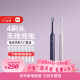 米家 米家电动牙刷T302情侣款（蓝黑+霜紫）生日年会礼物新年礼物