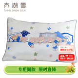 太湖雪宝宝真丝枕套婴幼儿A类100%桑蚕长丝0-8岁儿童幼儿园单只装 晚安宝贝真丝枕套 35*50cm【0-2岁】
