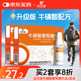 吉天瑞牛磺酸葡萄糖口服液补水液专业运动饮料高原旅行高反体考5