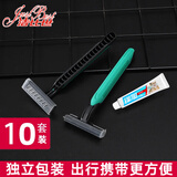 洁比世酒店用品 剃须刀剃须膏套装 10套 一次性旅行旅游出差用品