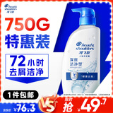 海飞丝去屑0硅油洗发水深层洁净750g 洗头膏洗发露持久去屑清爽去油控油