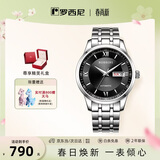 罗西尼（ROSSINI）手表男款 生日礼物机械手表商务男表简约防水黑色515701