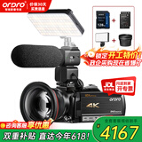 欧达（ORDRO）AC5 4K摄像机专业直播摄影机高清数码dv录像机 vlog短视频设备 12倍光学变焦 家用会议旅游便携
