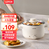 LOTOR电煮锅电炒锅迷你宿舍用煮面泡面电蒸锅电锅一体多功能电热火锅1人2婴儿辅食锅 电煮锅智能304钢款2.5L