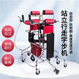 医仑特 成人学步车老人站立架康复训练器助行器中风偏瘫脑梗塞支撑锻炼