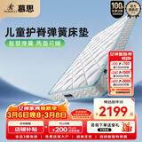 慕思（de RUCCI）美脊Kid 整网弹簧护脊儿童床垫软硬双面可用有氧睡1.5*2m软硬适中