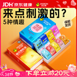 杰士邦超薄避孕套带刺阴喵舌情趣组合30只安全套女性快潮计生用品女神节
