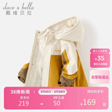 戴维贝拉儿童三防外套秋装男童女童洋气衣服宝宝防风防水风衣