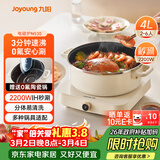 九阳（Joyoung）电磁炉电陶炉IH电磁加热2200W大功率家用爆炒电磁灶电火锅炉赠0氟不粘火锅一体微晶面板C22S-N530