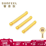 赛菲尔礼物黄金耳钉足金999.9男女迷你养耳棒耳饰 约0.05克长约7mm 单支