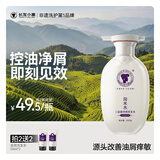 长发小寨【非遗第一洗发水】去屑止痒洗发水400g+50g小样 淘米水控油止痒