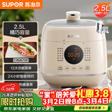 苏泊尔（SUPOR）一人食迷你电压力锅2.5L 开盖火锅家用智能宝宝粥SY-25FC8027电饭煲高压锅1-3人