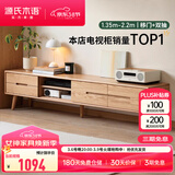源氏木语实木移门电视柜现代简约橡木矮柜北欧风地柜小户型客厅收纳储物柜 【8】（原木色）1.8米电视柜 组装