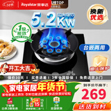 荣事达（Royalstar）燃气灶 单灶 煤气灶具 天然气液化气7.2kW猛火大火力台式嵌入式家用炉具 【智能升级】玻璃-定时功能123 管道天然气5.2kW【部分火力以产品信息为准】