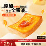 三只松鼠厚岩烧乳酪吐司1000g/箱 吐司面包手撕代餐零食点心早餐箱装