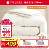 罗莱家纺 棉被 100%全棉新疆棉花被子 纯棉保暖加厚冬被芯 重约7.4斤
