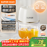 苏泊尔（SUPOR）婴儿辅食 绞肉机家用 小型多功能打泥搅拌机 宝宝辅食料理机蒜泥捣碎器 便携辅食料理机 SDS003-A