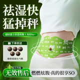 DR JEVEITAL 洁维塔博士草本肚脐贴祛湿暴汗轻盈炫腹贴大肚子腹部艾草热敷方古有艾5贴/盒