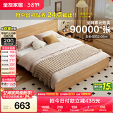 全友家居 北欧原木风次卧室单人床1.5米x2米现代简约家用双人板式大床