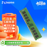 金士顿（Kingston）16GB DDR4 3200 台式机内存条 （宽窄版本随机发货）