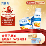 伊利安慕希黄桃燕麦风味酸牛奶200g*8盒/箱 12月底产