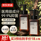 京东京造 泡沫抑菌99.9%香氛洗手液430mL 雨后橡木林香  氨基酸滋润温和