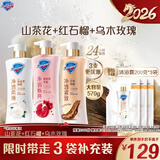 舒肤佳净透沐浴露(红石榴+山茶花+乌木)570g*3 持久留香 新老包装随机